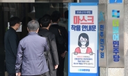검찰, 민주당사 진입… ‘이재명 최측근’ 정진상 사무실 압수수색