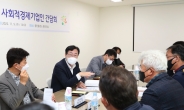 정명근 화성시장, 사회적경제기업인 간담회 개최