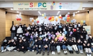 넥슨재단, ‘2022 학교 친구 프로그래밍 챌린지(SFPC)’ 후원