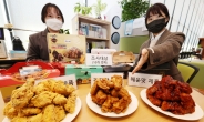 한국소비자원 “네네치킨 쇼킹핫치킨, 중량 제일 커”