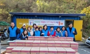 군포 수리동 지역사회보장협의체, 사랑 듬뿍 김장 나누기 행사