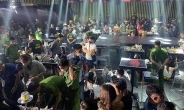 베트남 클럽서 수백명 환각 파티…153명 무더기 ‘마약 양성’