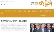 경찰, '이태원 희생자 명단 공개' 민들레 압수수색