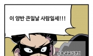 남부발전·영산대, 이해충돌방지법 쉽게 풀이해 만화로 제작