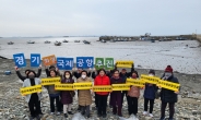 경기국제공항 찬성 시민단체, 화성 화옹지구 연안 해양정화