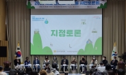 서울시, ‘2030 제로 플라스틱 서울 시민토론회’ 개최