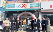 광주시, 어르신들의 일터 ‘GS 25 광주남촌점’ 개점