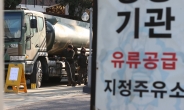 [속보]尹대통령 “화물연대 운송거부 피해 최소화·대비 만전 당부”