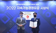 롯데제과, 2022 지속가능경영유공 장관 표창 수상