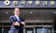 한국부동산원, 설 맞아 쌀 5만6000kg 취약계층 전달