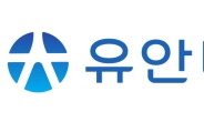 유안타증권, 영업부 부동산 세미나 개최