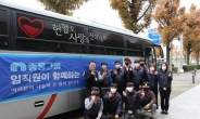 중흥그룹, “혈액 수급 힘 보태자”…사랑의 헌혈 캠페인