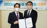 ‘321억 상생펀드’ 대상…공정위 ‘대리점 동행기업’ 2년 연속 선정