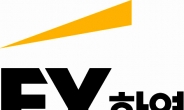 EY한영, ‘그로쓰 투 프로페셔널’ 대학생 사업계획 경연대회 개최