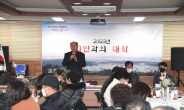 박형덕 동두천시장, ‘2023년 시민과의 대화’ 진행