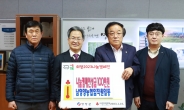 남영양농협, 희망2023 나눔캠페인 성금 기탁
