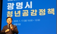 박승원 광명시장, 청년 혁신 인재 키운다