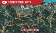대전시, 중부권 최고 명품정원·자연휴양림 조성