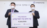 저축은행중앙회, 한국백혈병어린이재단·마포장애인복지관에 후원금 전달