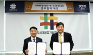코오롱글로벌, 차세대융합기술연구원과 첨단 건설기술 협력