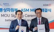 세계 1위 반도체 ALD 장비 매출기업, 韓에 1225억원 투자협력