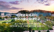 한국기술교육대, 산업안전정책 2기 최고경영자 과정 모집