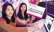 LG헬로비전, 케이블TV·모바일·렌탈 서비스를 한번에