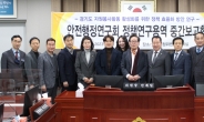 경기도의회 안전행정연구회, 자원봉사 활성화 중간보고회 개최