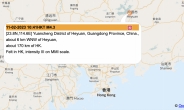 中 광둥에서 규모 4.3 지진…