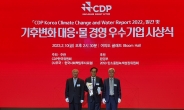 고려아연, ‘CDP 어워드’ 특별상 수상…“기후변화 대응 결실”