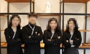 “일본인 아니야?” ‘왜색논란’ 근무복 재검토…한국전통문화의전당 ‘난감’