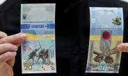 “승리의 깃발 세운다”…우크라, 전쟁 1주년 기념 지폐 발행
