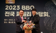 윤홍근 BBQ 회장, 4년만에 ‘전국 패밀리 간담회’ 개최