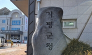 가평군, 올해 147명 장학생에게 장학금 2억7000만원