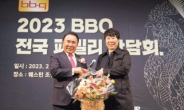 윤홍근 BBQ 회장, 상생경영 ‘전국 패밀리 간담회’