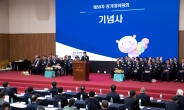 신협중앙회, '제50차 정기대의원회' 개최