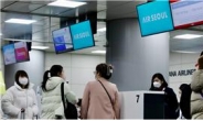 서울역 도심공항터미널 ‘에어서울’ 탑승수속 개시