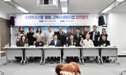 성남시-21곳 복지시설, 고독사 예방사업 협력