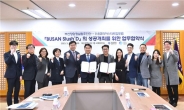 ‘아시아 창업도시, 부산’ 국내 최초 슬러시드 개최