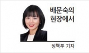 [배문숙의 현장에서] 수세적·방어적 통상, 국익은 없다