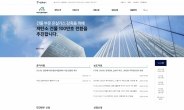 서울시, 저탄소 건물 지원센터 홈페이지 개설