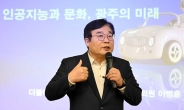 호남대, 이병훈 국회의원 명사 초청 특강