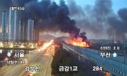 한국타이어 대전공장 큰불로 타이어 21만개 전소…잔불 정리 중
