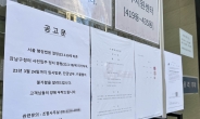 “‘개포자이 입주 금지 재고”탄원서…강남구청 “뚜렷한 방법 보이지 않아”