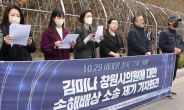 이태원참사 유가족, ‘막말’ 김미나 의원에 4.5억원 ‘소송’