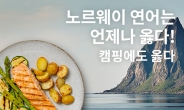 [리얼푸드] 노르웨이수산물위원회, ‘노르웨이 연어는 언제나 옳다’ 봄 캠페인 전개