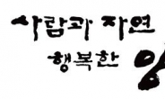 전진선 양평군수, “최상의 행정서비스를 제공해 나가도록 하겠다”