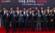 LG전자, 협력사들과 온실가스 감축 실천 논의…상생협력펀드 자금 등 지원