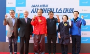 동양생명, ‘2023 서울시 시니어 테니스 대회’ 성료