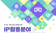 경콘진-CJ ENM-카카오엔터테인먼트-EBS, IP활용 게임 제작지원  올인